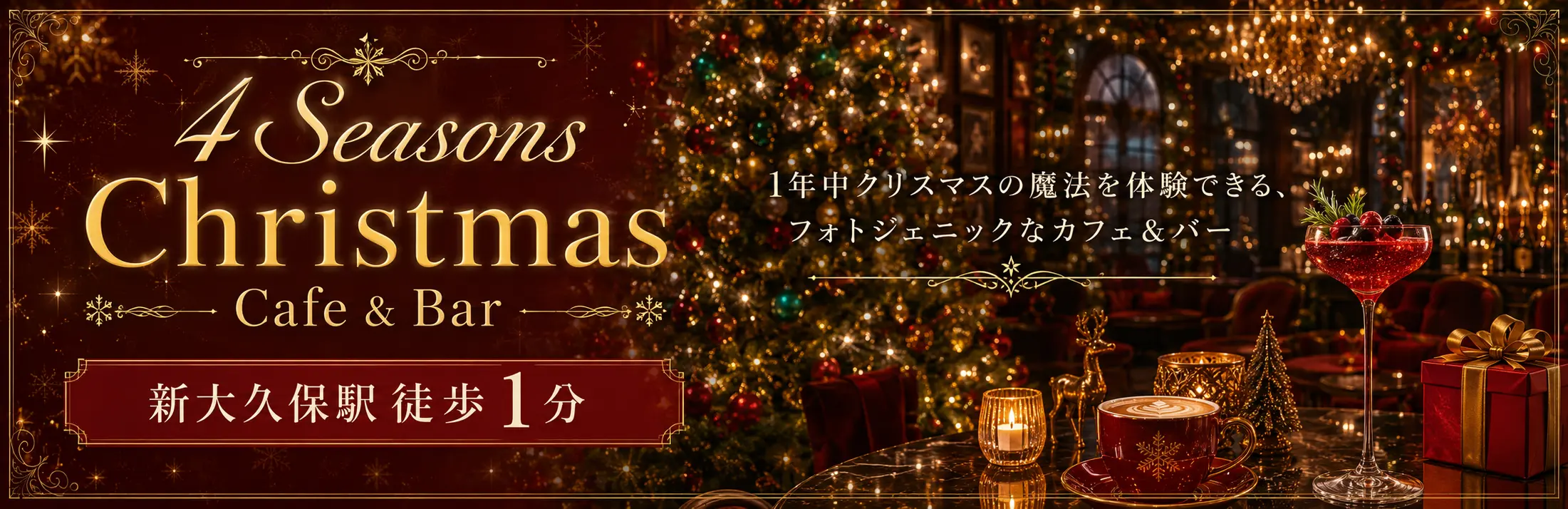4 Seasons Christmas Cafe & Bar